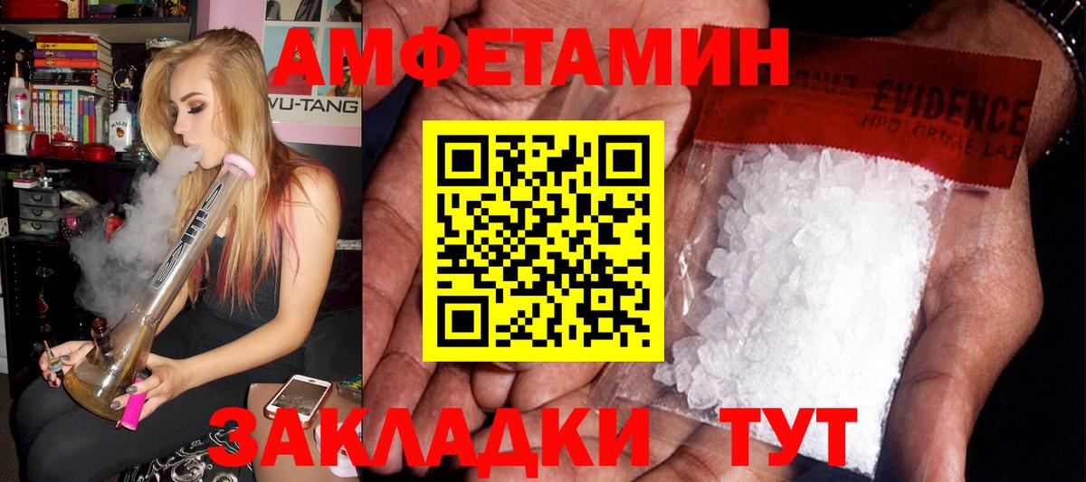 АМФ  Amphetamine 98%  Вход с VPN  Амфетамин  blacksprut ссылки  Дедовск 