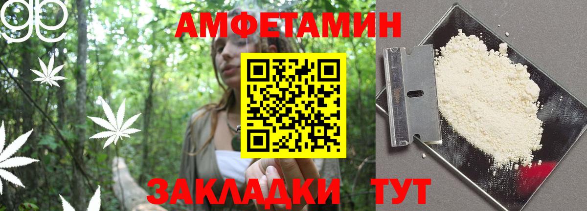 Alpha-PVP СОЛЬ кристаллы  Бошки Шишки  Вход с VPN  Дедовск  Экстази  Меф МЯУ МЯУ   ГАШ  Кокаин 