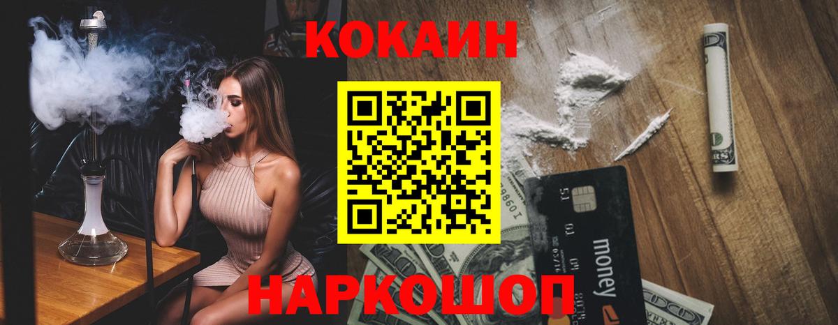 КОКАИН Эквадор  Кокаин  закладки  Вход с VPN  Дедовск 