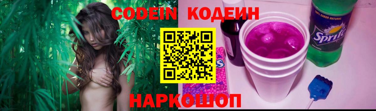 Дедовск  Codein напиток Lean (лин)  наркота  Вход с VPN 