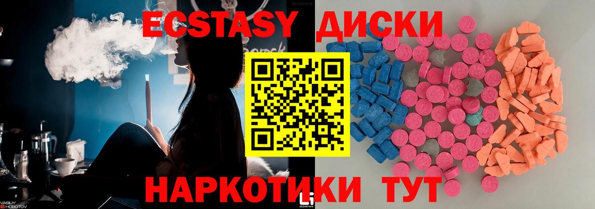Дедовск  Ecstasy XTC  ЭКСТАЗИ  OMG как войти  Вход с VPN  ЭКСТАЗИ диски 