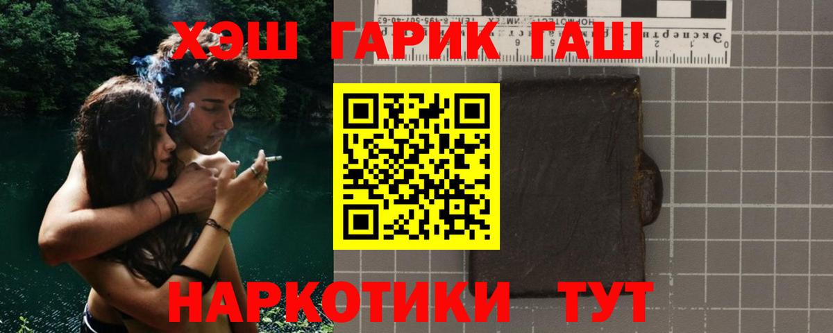 купить закладку  ГАШИШ гарик  Вход с VPN  ГАШИШ гашик  Дедовск 
