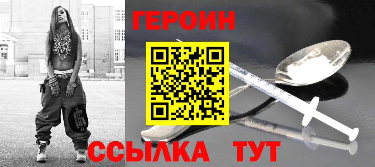 Дедовск  ГЕРОИН VHQ  Вход с VPN 