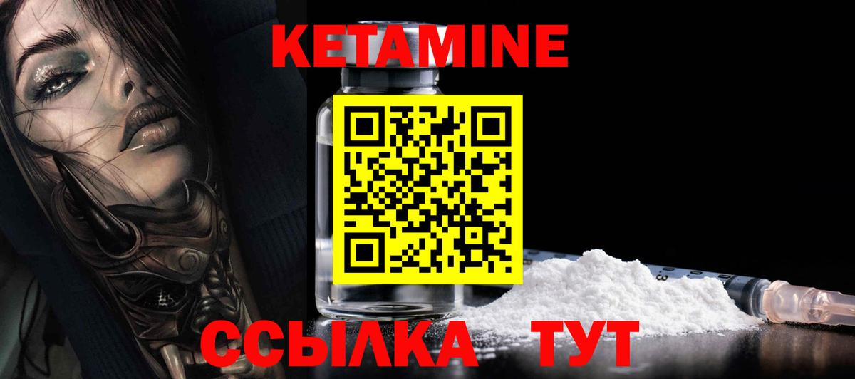 КЕТАМИН ketamine  Вход с VPN  Дедовск  КЕТАМИН VHQ 