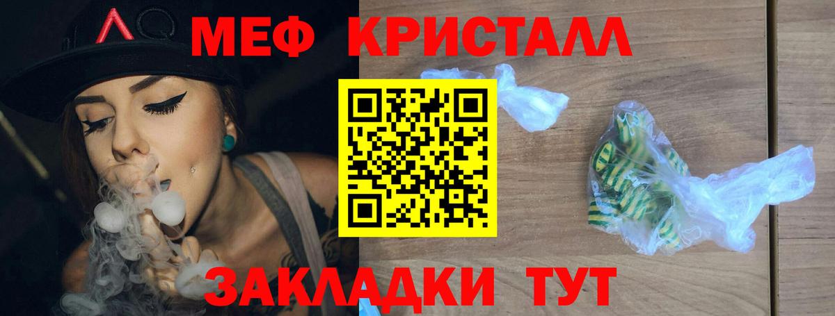 Мефедрон VHQ  МЕФ  Вход с VPN  МЯУ-МЯУ  Мефедрон VHQ  Дедовск 