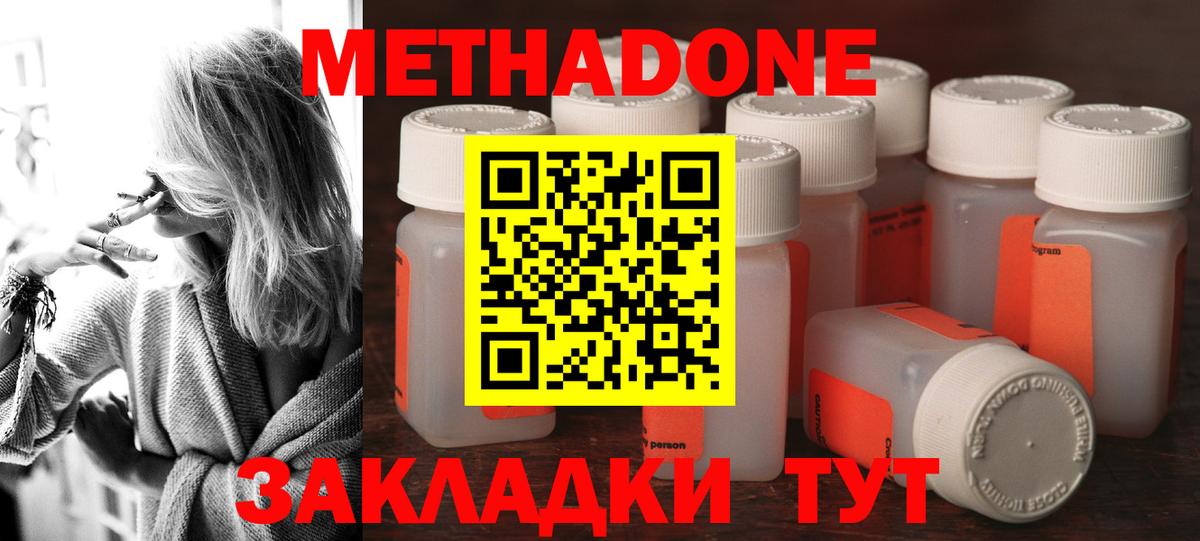 Метадон кристалл  Вход с VPN  МЕТАДОН белоснежный  Дедовск 