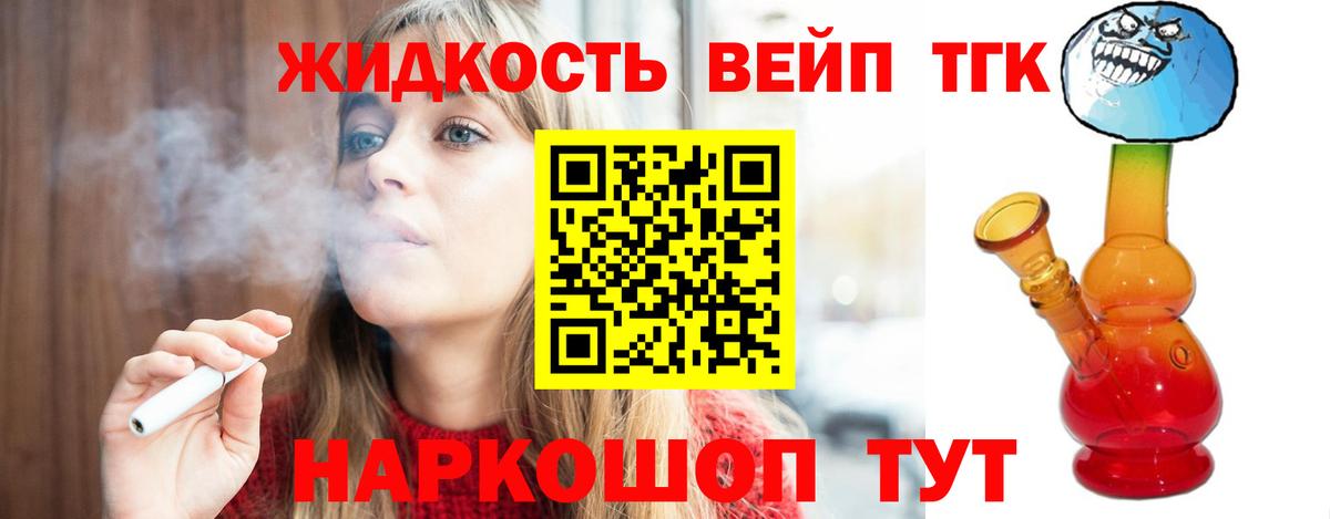 ТГК Wax Дедовск