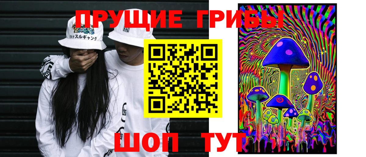 Галлюциногенные грибы мухоморы  Псилоцибиновые грибы прущие грибы  Дедовск  Вход с VPN 